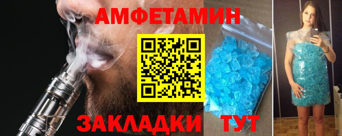 АМФЕТАМИН  Вход с VPN  Ялта  Амфетамин VHQ 