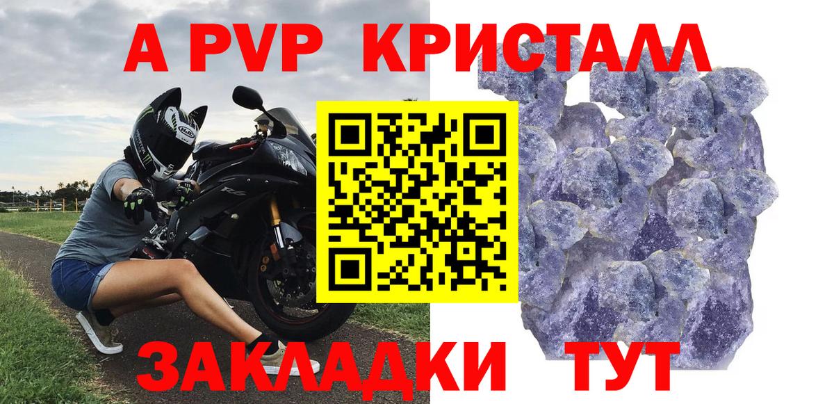 Alpha-PVP Crystall Ялта