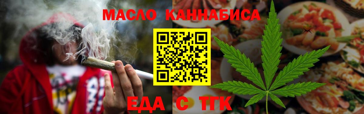 Canna-Cookies конопля  Вход с VPN  Ялта 