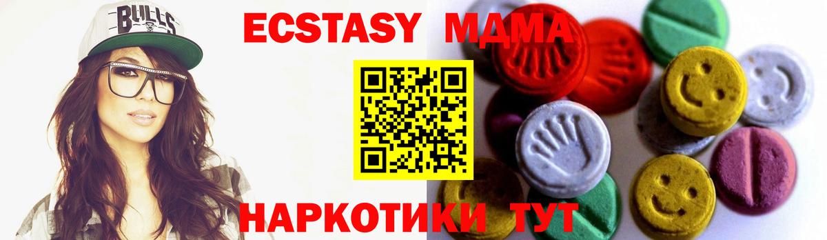Ecstasy VHQ  ЭКСТАЗИ VHQ  Ялта  Ecstasy  Вход с VPN 