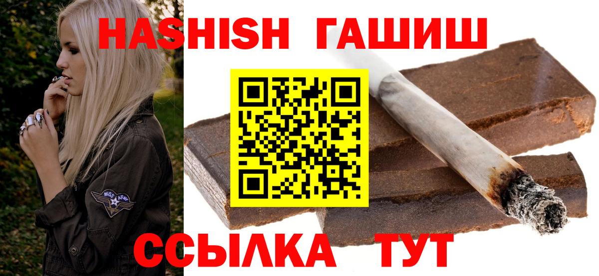 Ялта  Гашиш убойный  ГАШИШ  Вход с VPN 