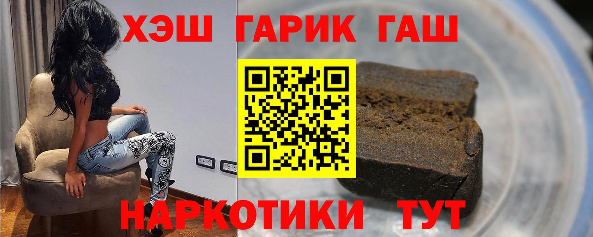 ГАШ Cannabis Ялта