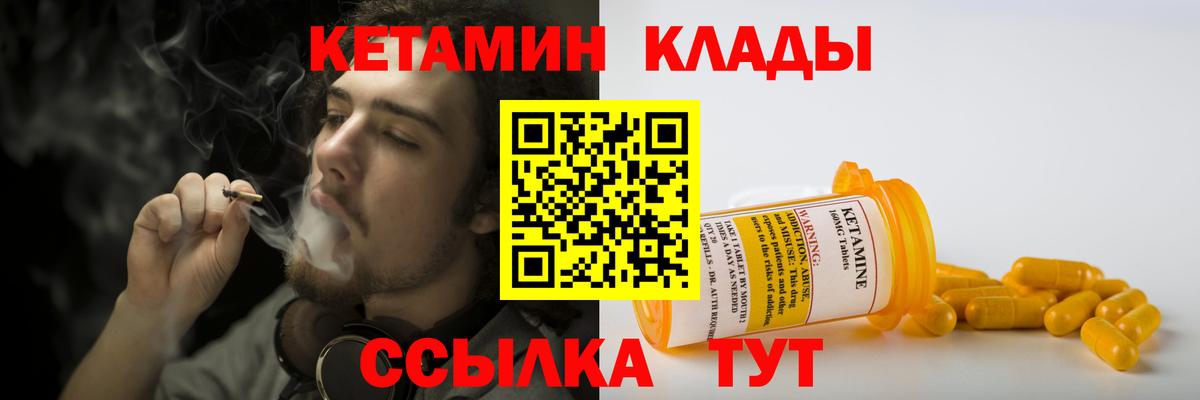 КЕТАМИН ketamine Ялта