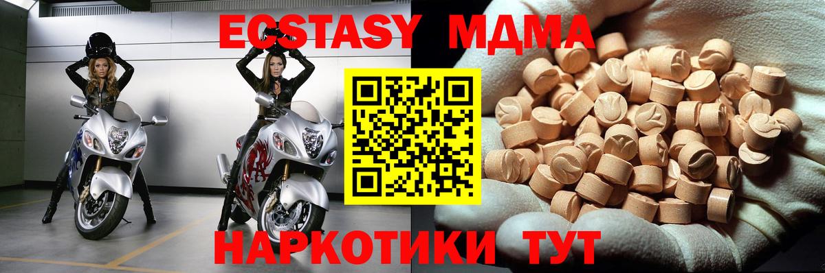 MDMA Molly Ялта