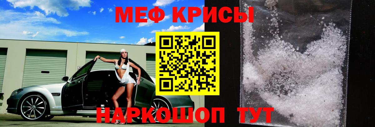 МЕФ мука Ялта