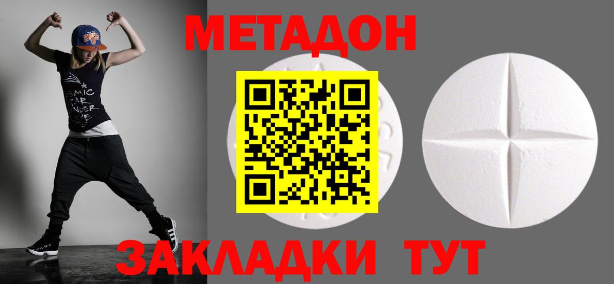 Метадон мёд  Вход с VPN  Ялта  Метадон VHQ 