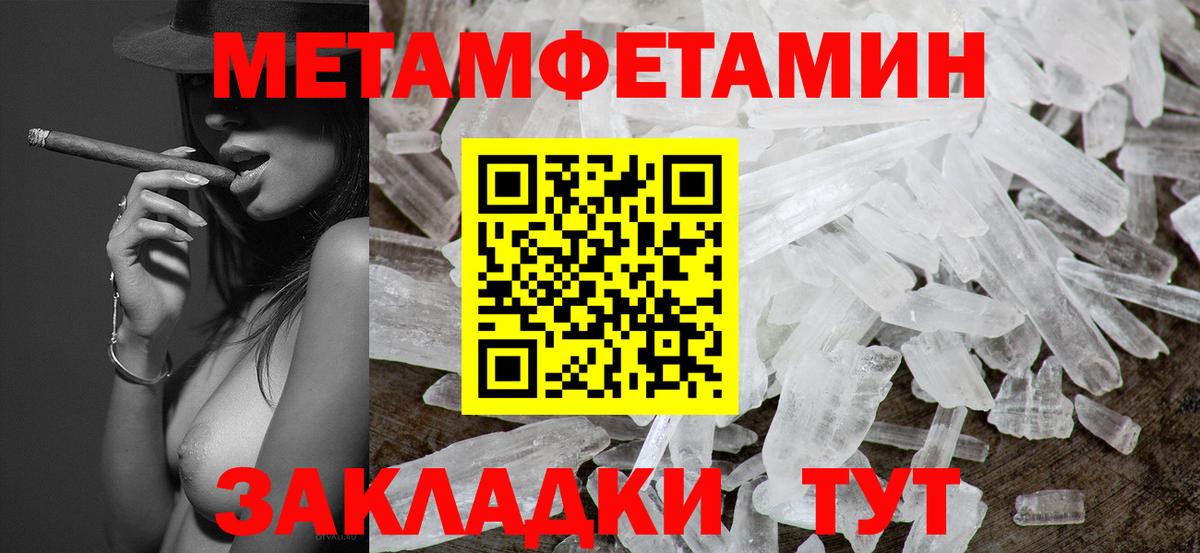 Метамфетамин Methamphetamine  Метамфетамин Methamphetamine  Ялта  Вход с VPN 
