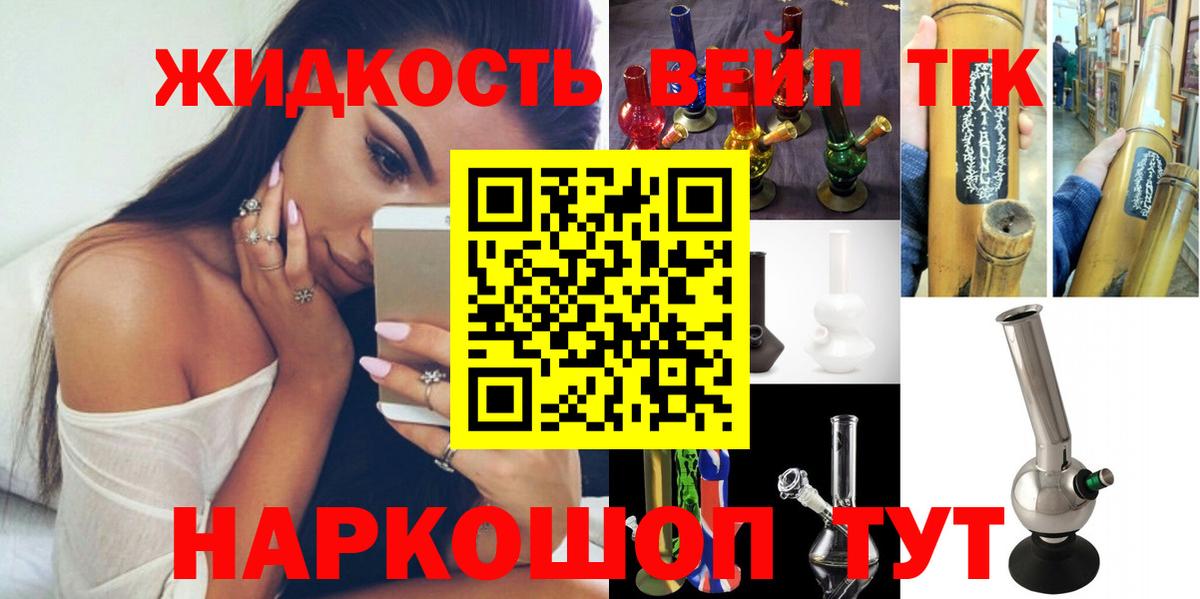 ТГК вейп с тгк Ялта