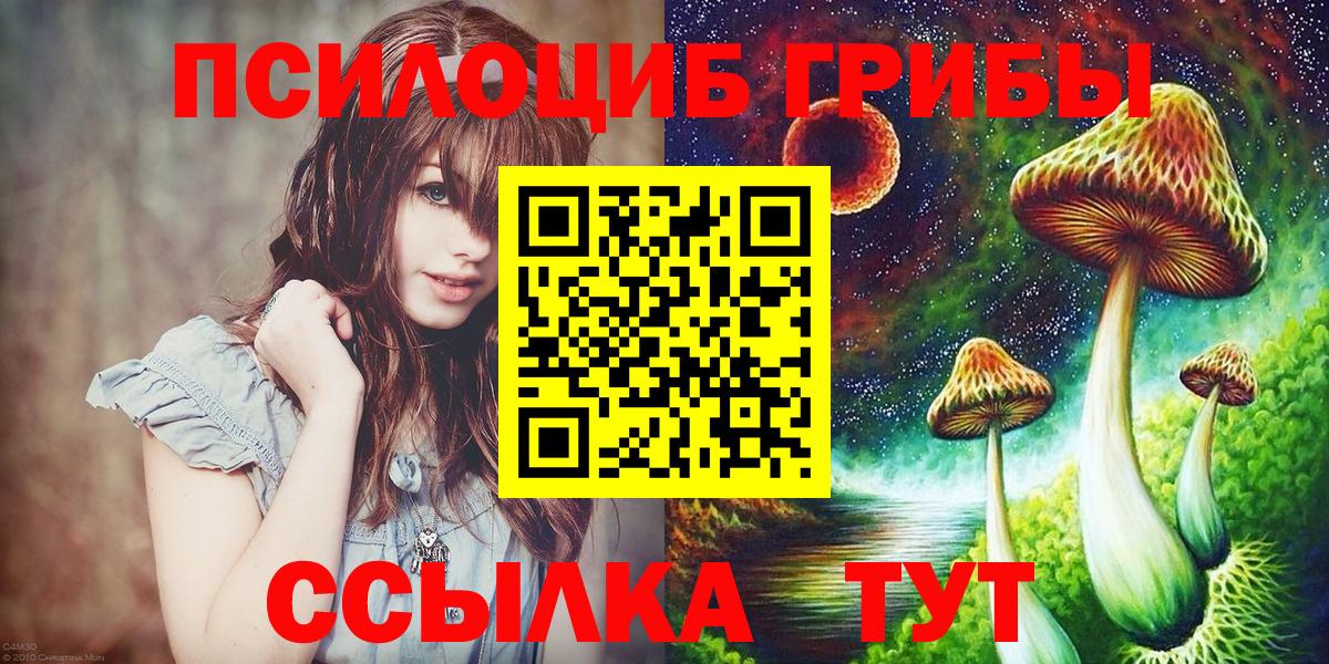 Псилоцибиновые грибы Magic Shrooms Ялта